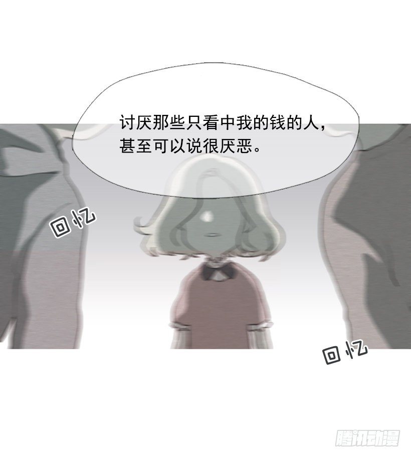 心生好感-第13话