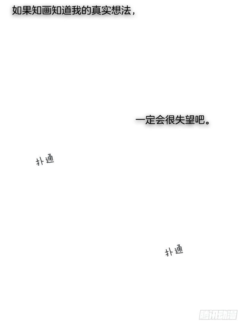 心生好感-第13话