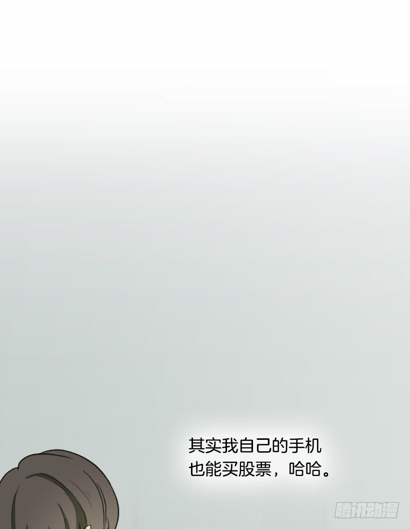 心生好感-第13话