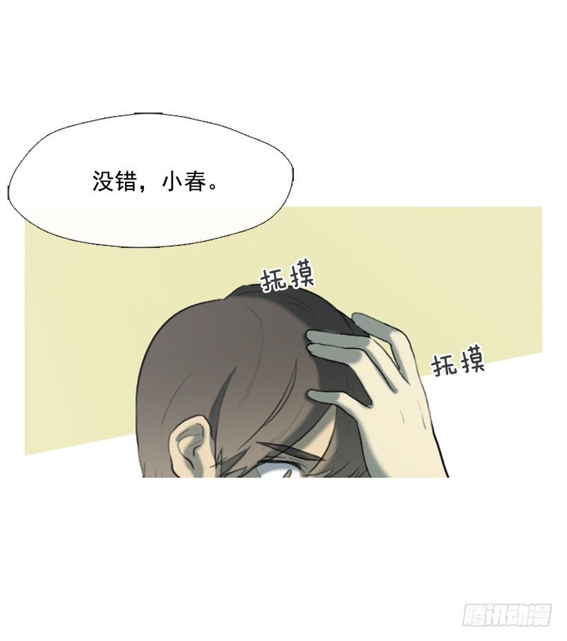 情不自禁-第15话