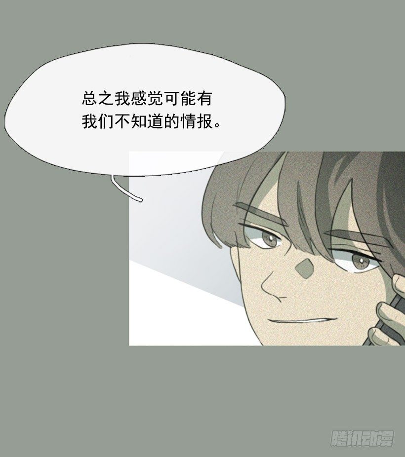 孤注一掷-第17话
