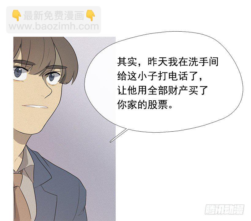 准会有好事-第19话