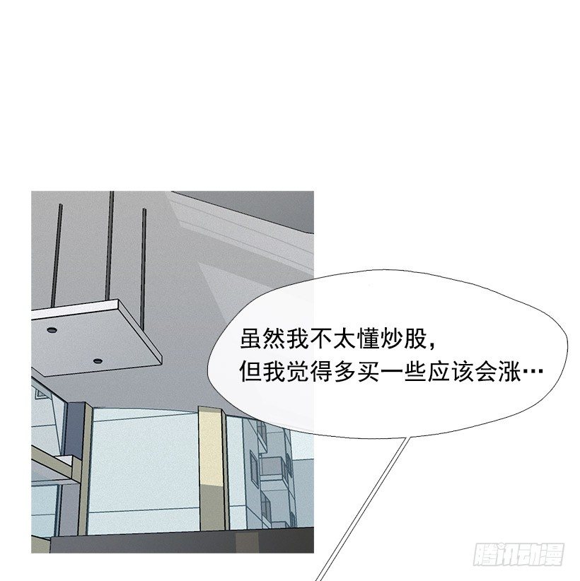 准会有好事-第19话