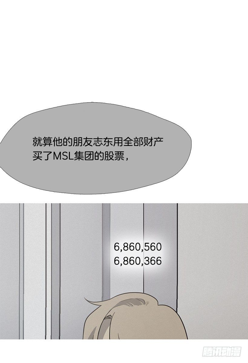 准会有好事-第19话