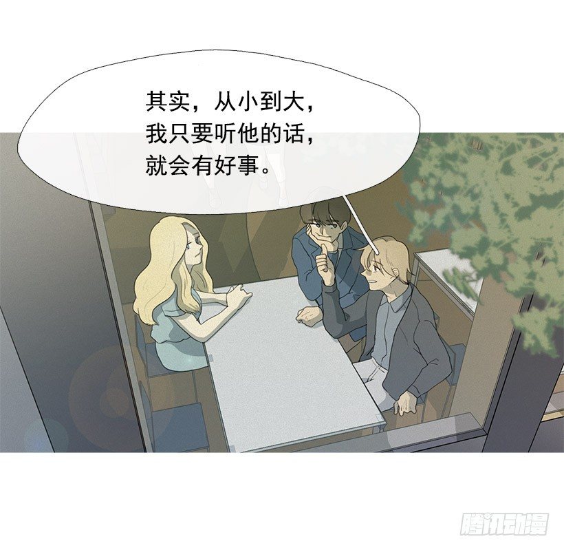 准会有好事-第19话