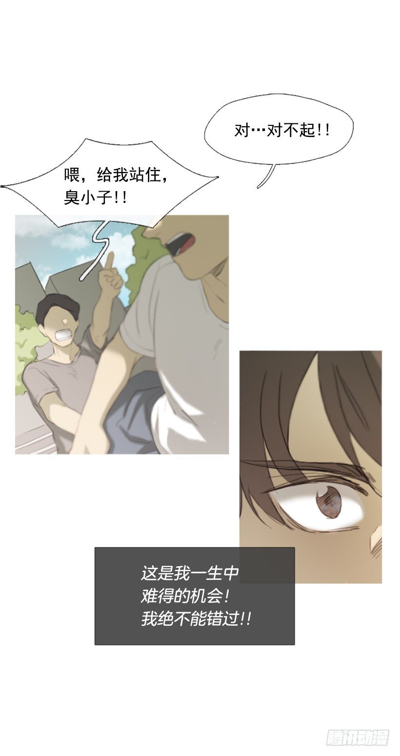 初次见面-第3话