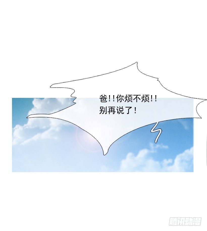 初次见面-第3话