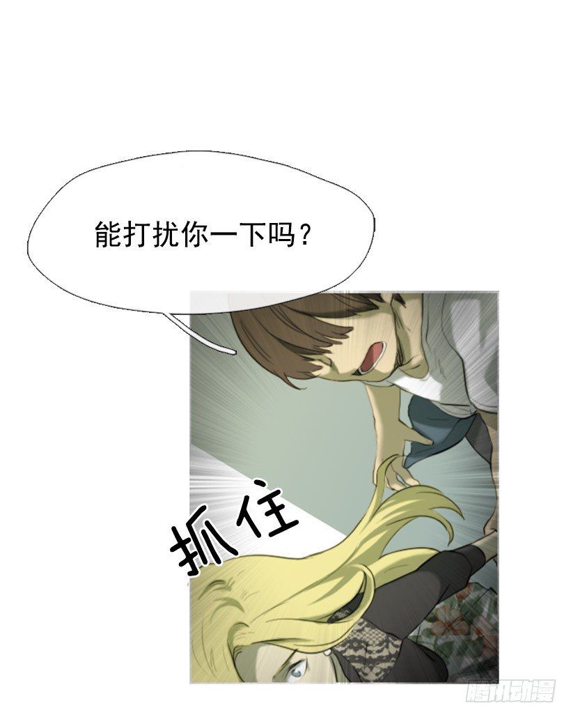 初次见面-第3话