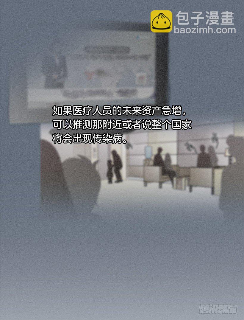 不只是神力-第23话