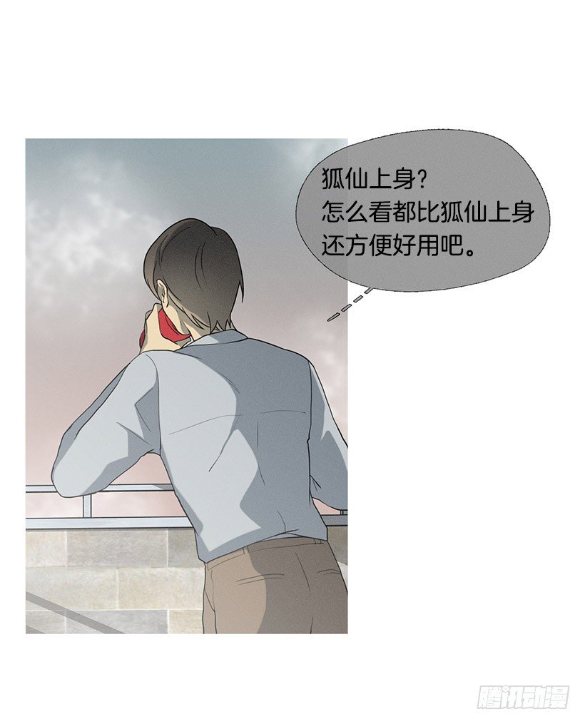 不只是神力-第23话