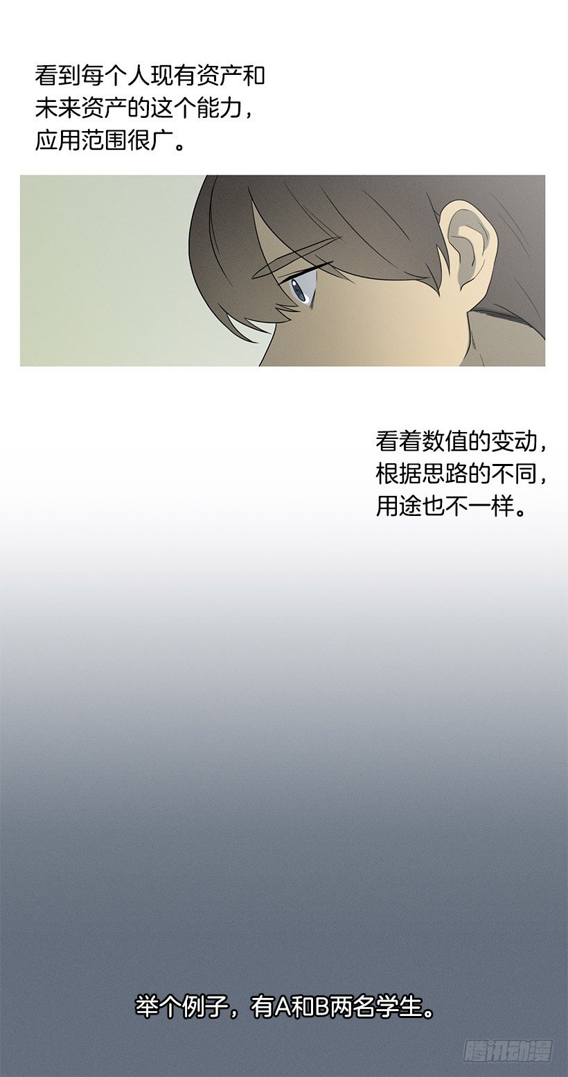 不只是神力-第23话