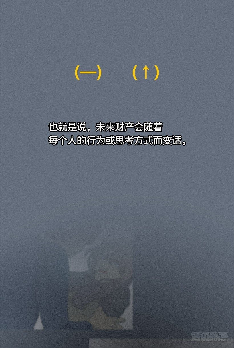 不只是神力-第23话