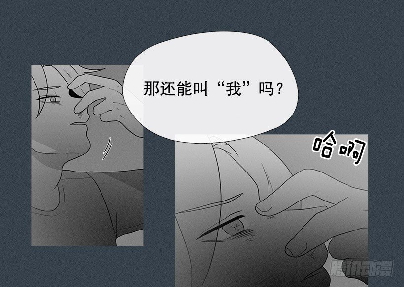奴隶的象征-第27话