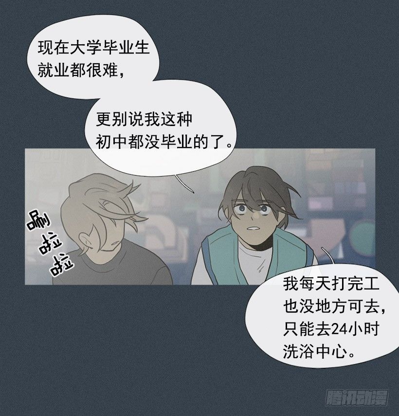 了不起的小春-第29话