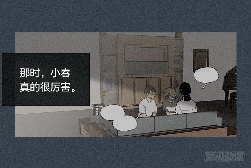 了不起的小春-第29话