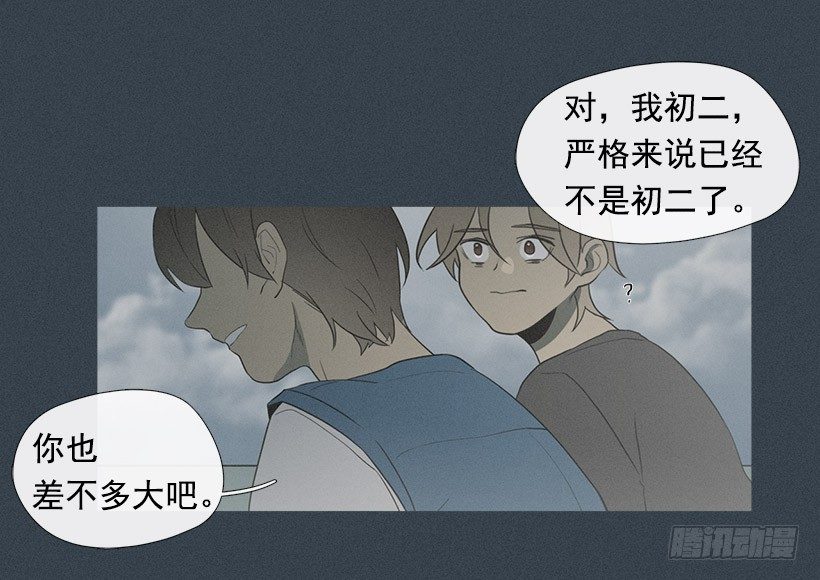 了不起的小春-第29话