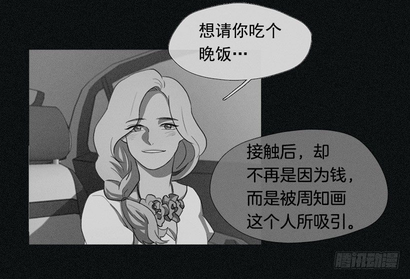 替补兼职-第31话