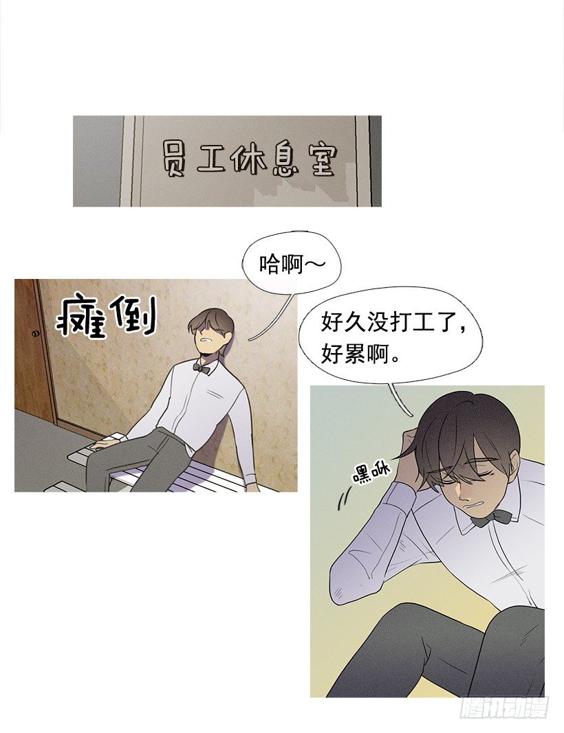 替补兼职-第31话