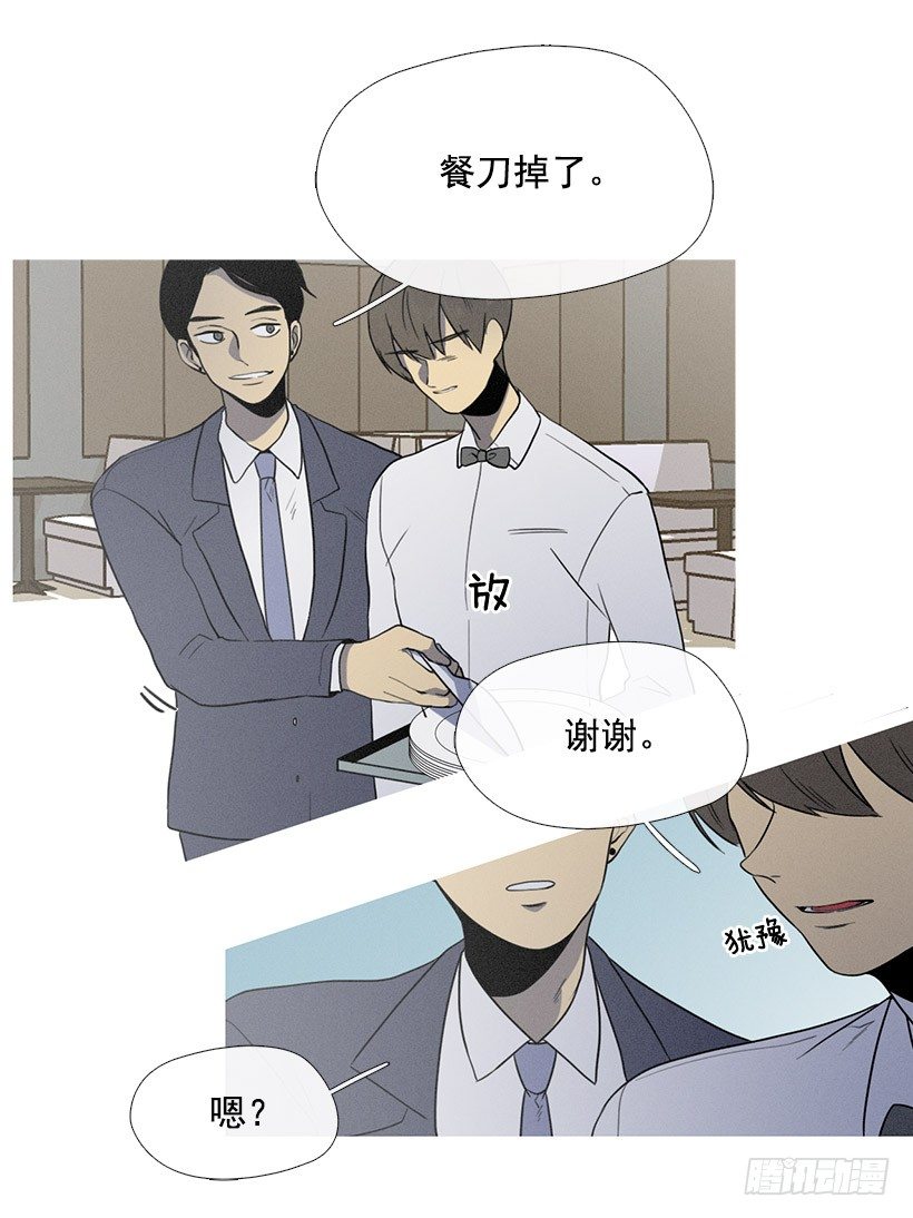 难忘旧恨-第33话