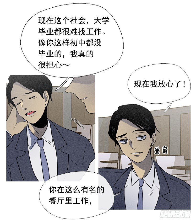 难忘旧恨-第33话