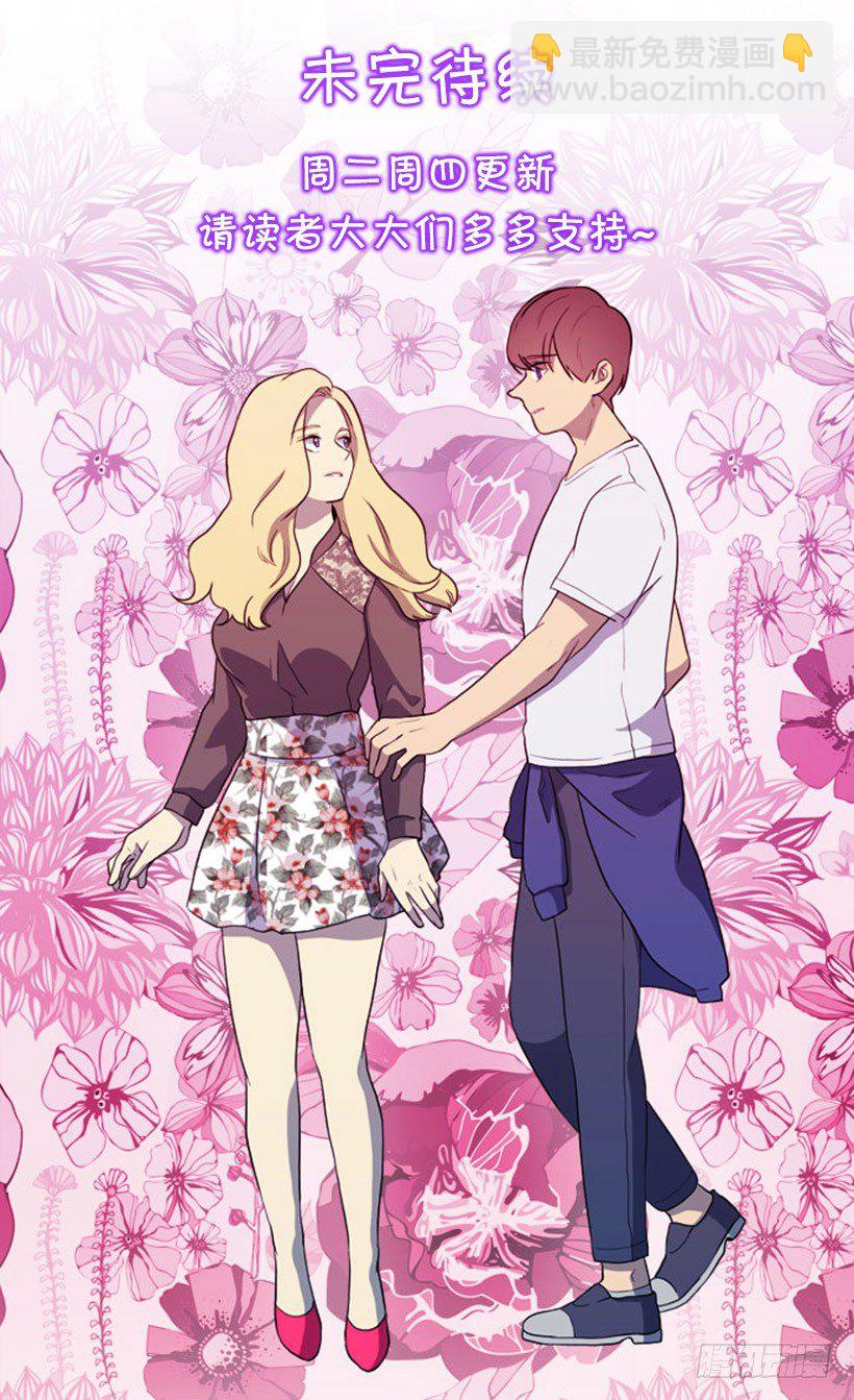 难忘旧恨-第33话