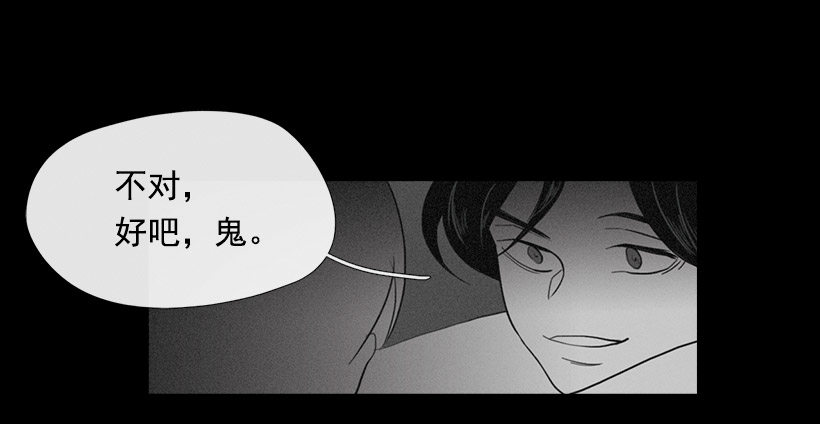 睡觉的怪物-第35话