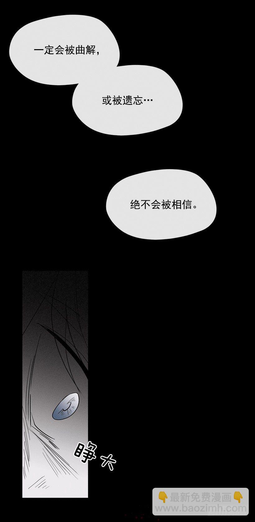 睡觉的怪物-第35话