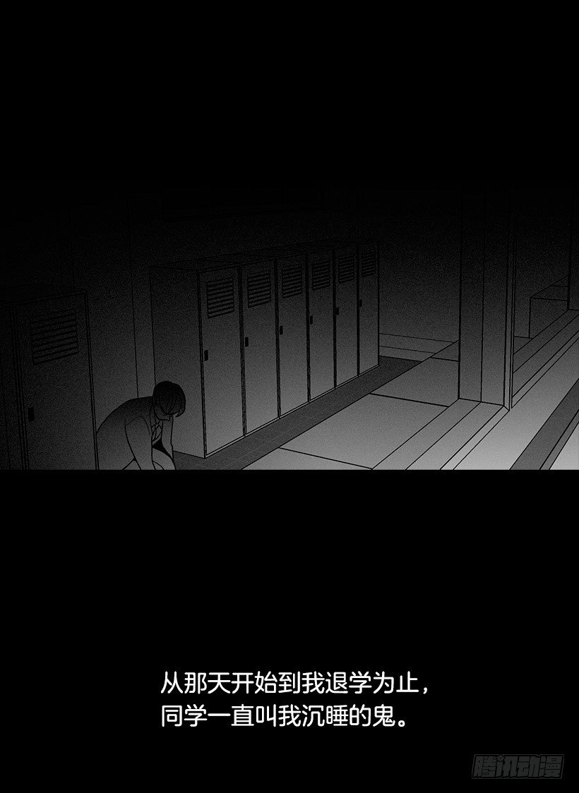 睡觉的怪物-第35话