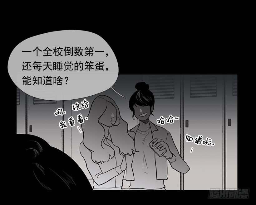 睡觉的怪物-第35话