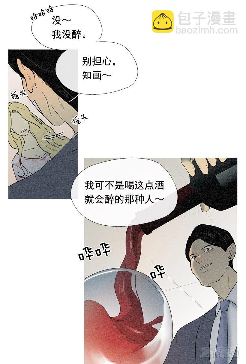 讨厌的相亲-第37话