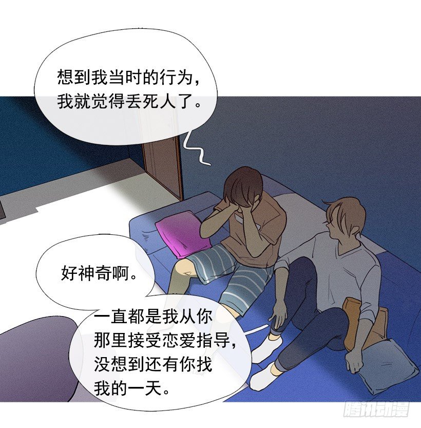 朋友的指点-第39话