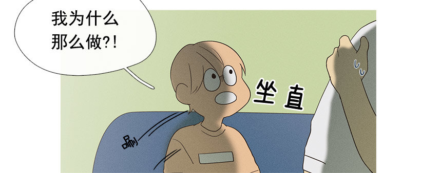 朋友的指点-第39话
