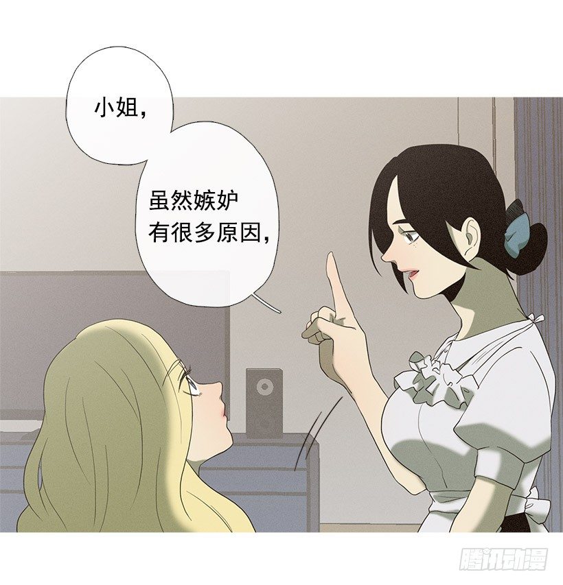 朋友的指点-第39话