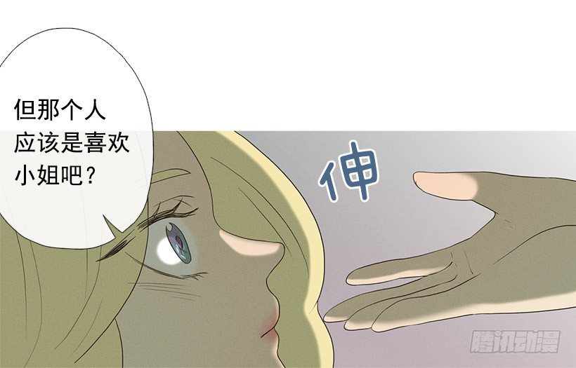 朋友的指点-第39话