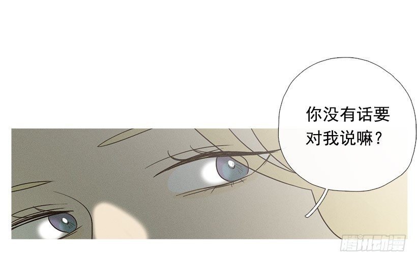 父女之间-第41话