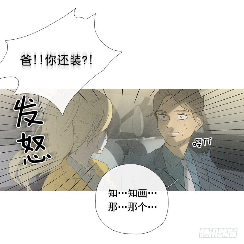 父女之间-第41话