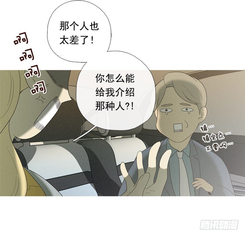 父女之间-第41话