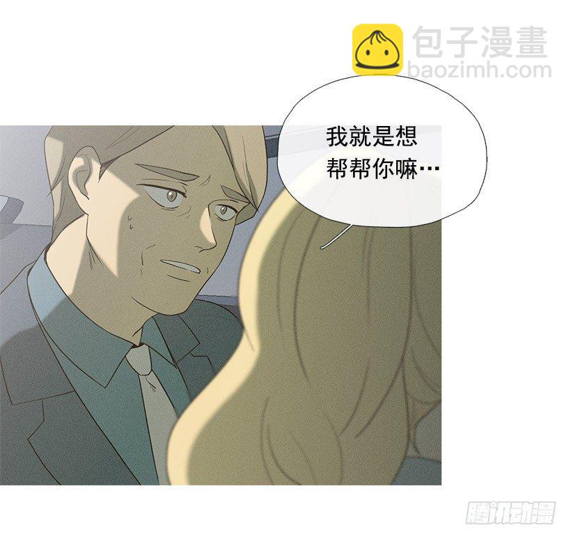 父女之间-第41话