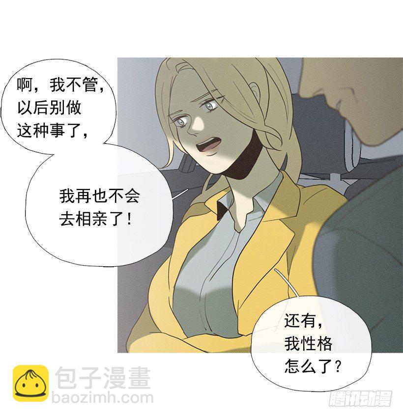 父女之间-第41话