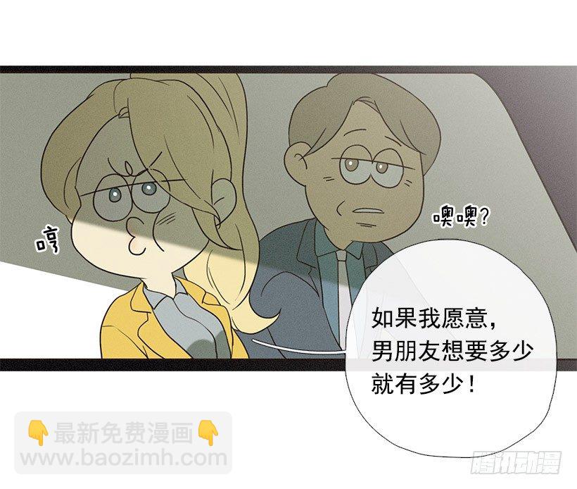 父女之间-第41话