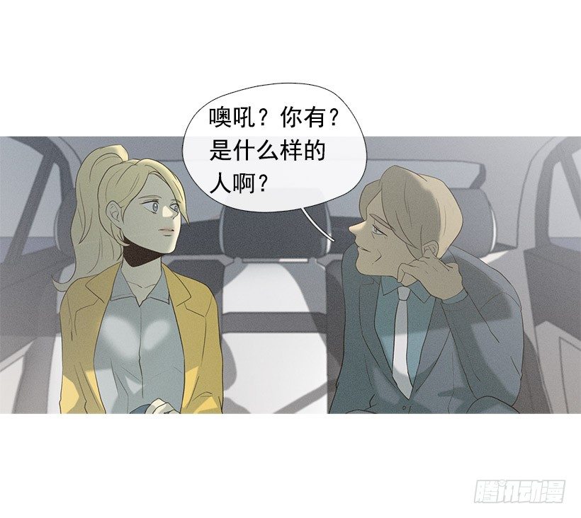 父女之间-第41话