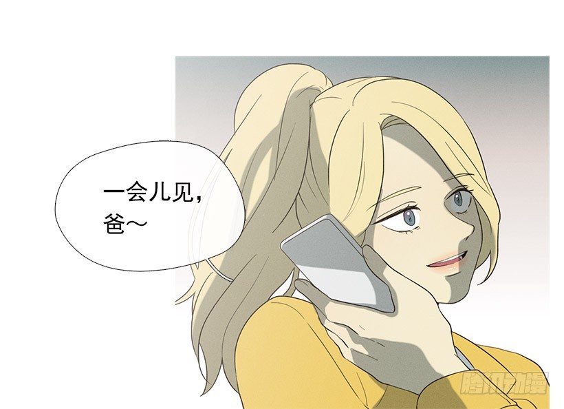 父女之间-第41话