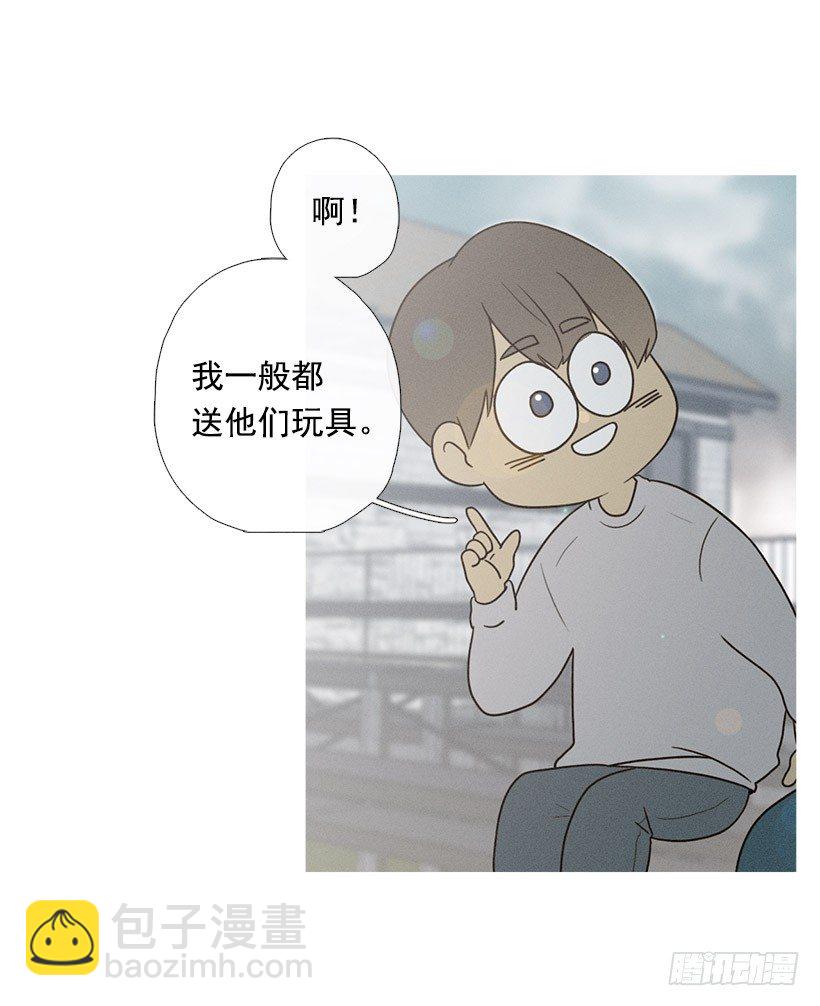 爱的收容所-第43话