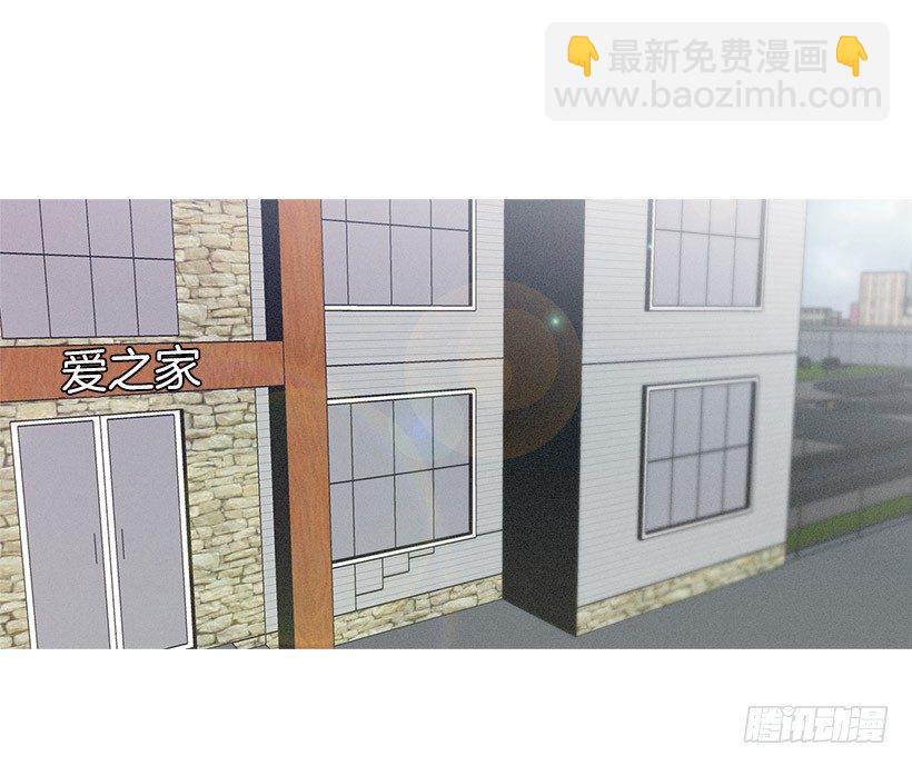 爱的收容所-第43话