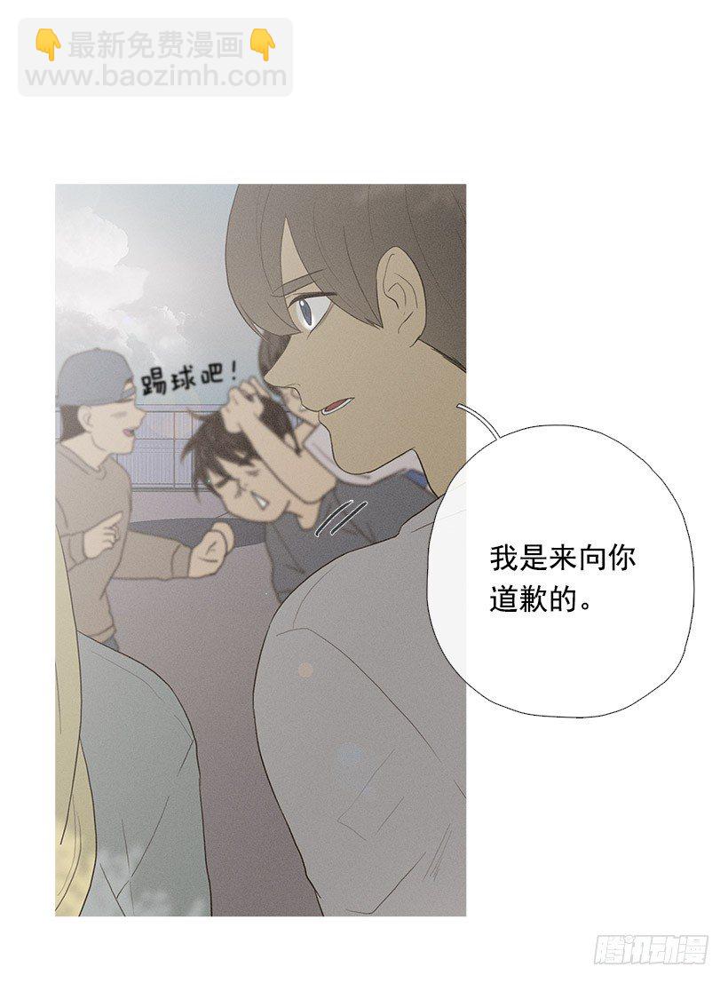 爱的收容所-第43话