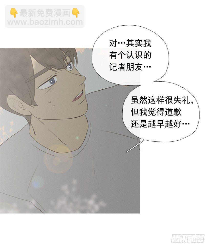 爱的收容所-第43话
