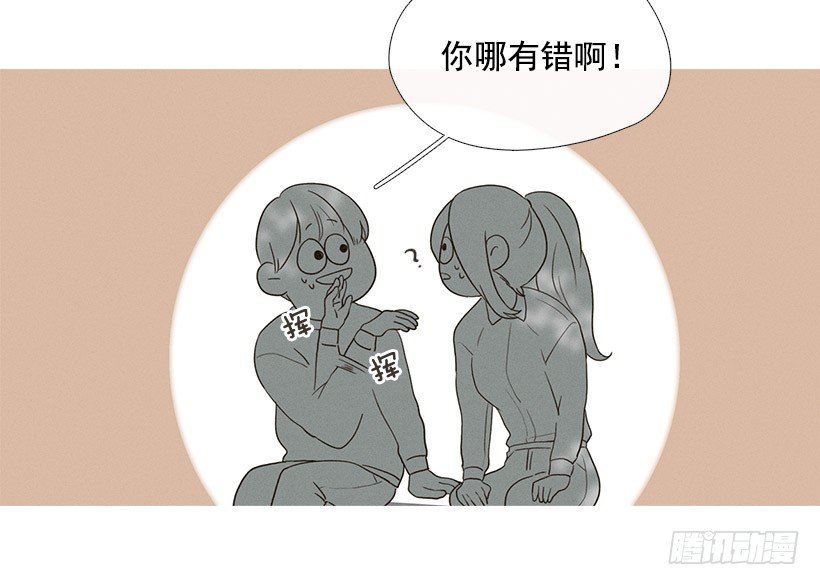 爱的收容所-第43话