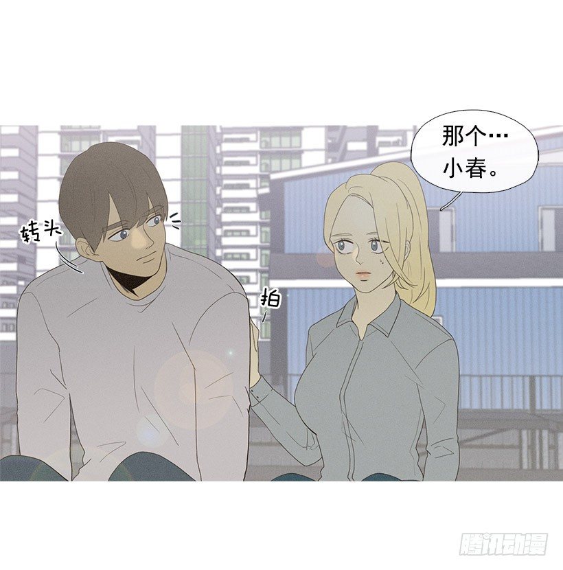 爱的收容所-第43话