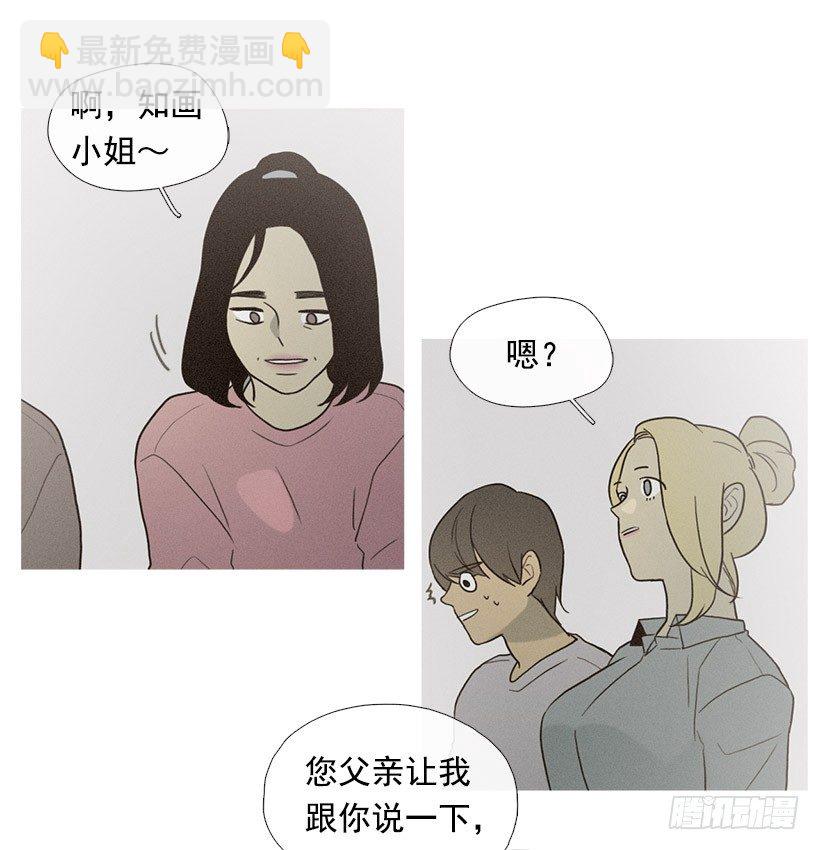 情敌相会-第47话