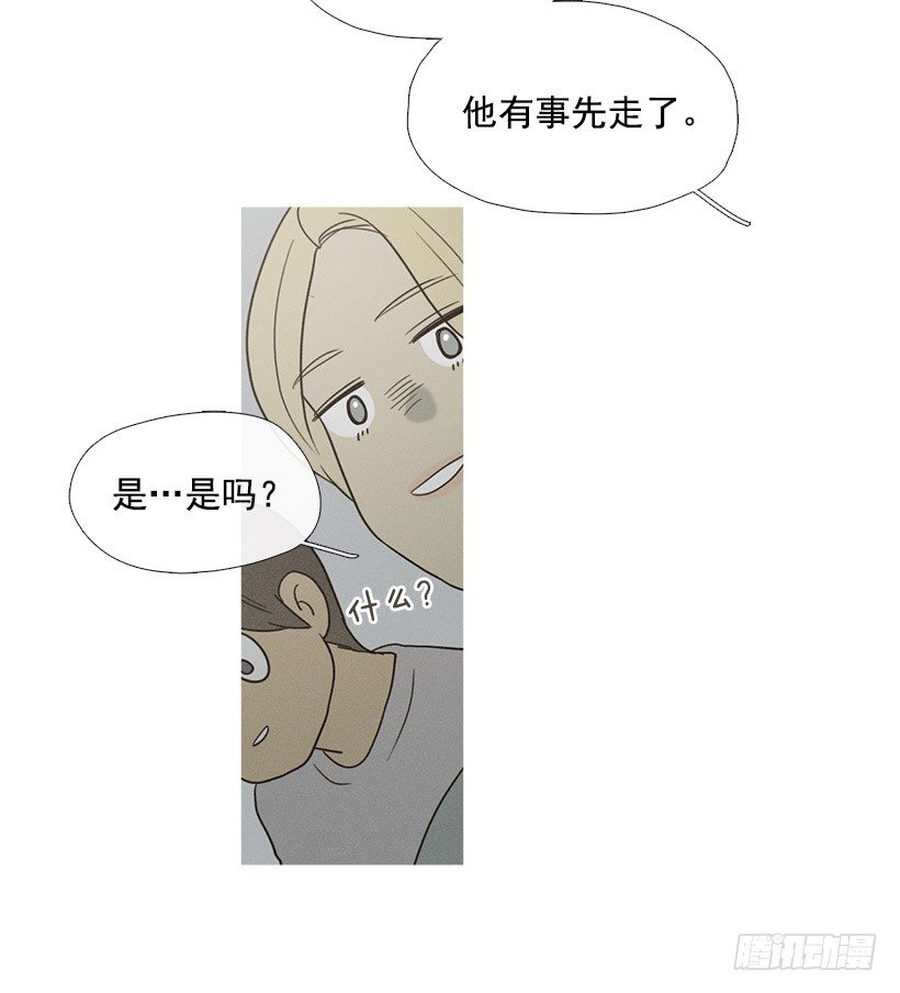 情敌相会-第47话